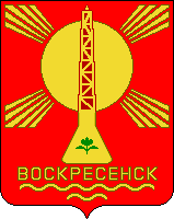 Воскресенск